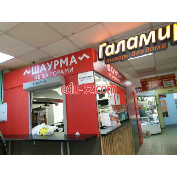 Быстрое питание Шаурма не за горами - на портале на relax555.ru