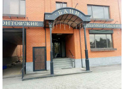 Лермонтовские бани