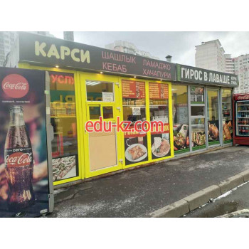 Быстрое питание Шашлычная Карси - на портале на relax555.ru