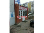 Быстрое питание - Asfood Быстрое питание Asfood - на портале на relax555.ru