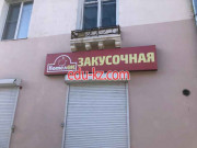 Быстрое питание Котелок - на портале на relax555.ru