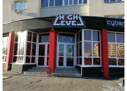 Компьютерный клуб High level