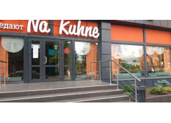 На Кухне