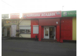 Асадбек
