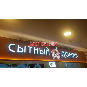 Быстрое питание - Сытный домик Быстрое питание Сытный домик - на портале на relax555.ru
