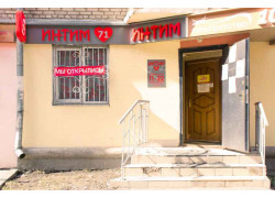 Интим71