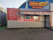 Быстрое питание Вкусно u0026 Bistro - на портале на relax555.ru