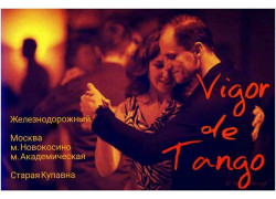 Школа аргентинского танго Vigor Tango