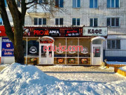 Быстрое питание Шашлычная ProЖарка - на портале на relax555.ru