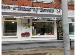 Doner by Boroda