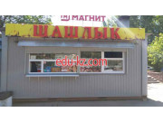 Быстрое питание Шаурма шашлыки - на портале на relax555.ru