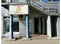 Вареник