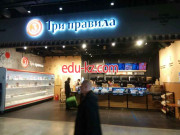 Быстрое питание Три правила - на портале на relax555.ru