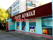 Театр Кстовский театр кукол - на портале на relax555.ru