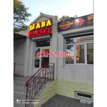 Быстрое питание Шава Маркет - на портале на relax555.ru