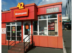 42 Шаверма