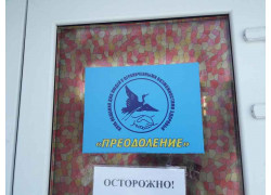 Здоровья Преодоление