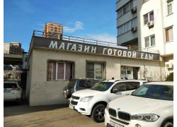 Магазин готовой еды