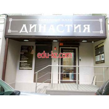 Клуб досуга Династия - на портале на relax555.ru