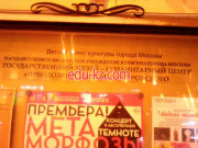 Театр Открытое искусство - на портале на relax555.ru