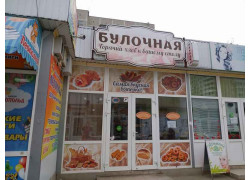 Тандыр + мангал