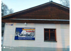 Берендей