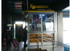 Гурманио
