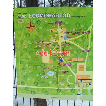 Аттракцион Парк космонавтов - на портале на relax555.ru
