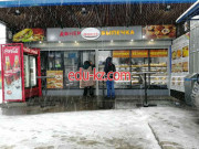Быстрое питание MosPirog24.ru - на портале на relax555.ru