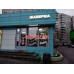 Быстрое питание ShavaTime - на портале на relax555.ru