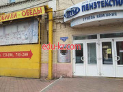 Быстрое питание Столовая завода Пензтекстильмаш - на портале на relax555.ru