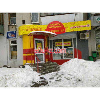 Быстрое питание На Курантах - на портале на relax555.ru