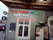 Быстрое питание Столовая Uz - на портале на relax555.ru