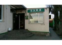Баня общего разряда