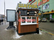 Быстрое питание Шаурма 63 - на портале на relax555.ru