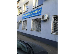 Как у тёЩи