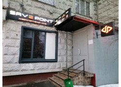 Savepoint