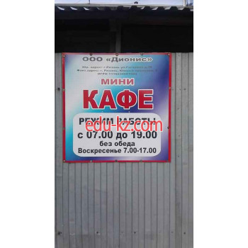Быстрое питание Мини-кафе - на портале на relax555.ru