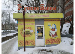 Русские Блины