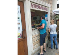 Бутербродная