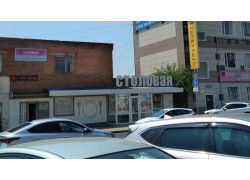 Столовая_КРД