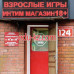 Секс-шоп DivaShop - на портале на relax555.ru
