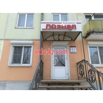 Быстрое питание Курумкан - на портале на relax555.ru
