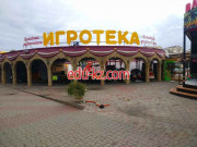 Аттракцион Аттракционы - на портале на relax555.ru