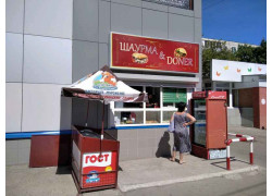 Киоск фастфудной продукции на улице Георгия Димитрова, 7/2 киоск