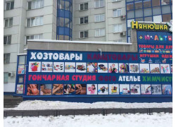 Я сам