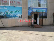 Быстрое питание У Зорика - на портале на relax555.ru