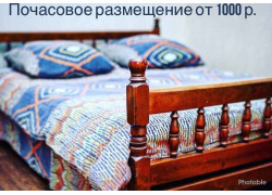 Отель в Домодедово София