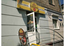 Блинная № 1