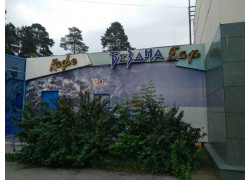 Бездна